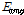 http://static.apub.kr/journalsite/sites/ask/2012-031-08/0660310806/images/PICA5E2.gif