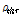 http://static.apub.kr/journalsite/sites/ask/2013-032-04/N0660320409/images/PIC5E0.gif