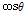 http://static.apub.kr/journalsite/sites/ask/2015-034-02/N0660340203/images/PICF06F.gif
