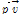 http://static.apub.kr/journalsite/sites/ask/2015-034-03/N0660340303/images/PICA0DA.gif