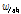 http://static.apub.kr/journalsite/sites/kgs/2013-029-05/N0990290506/images/PICC5A4.gif