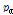 http://static.apub.kr/journalsite/sites/kgs/2014-030-02/N09903002003/images/PICF6A7.gif