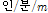 http://static.apub.kr/journalsite/sites/kst/2016-034-02/N0210340206/images/PIC2A8B.gif