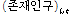 http://static.apub.kr/journalsite/sites/kst/2016-034-03/N0210340302/images/PIC275.gif