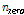 http://static.apub.kr/journalsite/sites/kst/2017-035-06/N0210350606/images/PICF94C.gif
