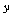 http://static.apub.kr/journalsite/sites/kta/2004-006-03/N0550060305/images/PIC1107.gif