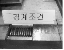 http://static.apub.kr/journalsite/sites/kta/2004-006-04/N0550060405/images/PIC54E5.gif