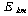 http://static.apub.kr/journalsite/sites/kta/2005-007-01/N0550070101/images/PIC25B9.gif
