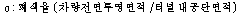 http://static.apub.kr/journalsite/sites/kta/2005-007-04/N0550070405/images/PICCE13.gif