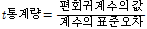 http://static.apub.kr/journalsite/sites/kta/2014-016-06/N0550160604/images/PIC192.gif