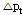 http://static.apub.kr/journalsite/sites/kta/2014-016-06/N0550160605/images/PIC7B20.gif