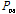 http://static.apub.kr/journalsite/sites/kta/2015-017-03/N0550170317/images/PICB971.gif