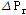 http://static.apub.kr/journalsite/sites/kta/2016-018-03/N0550180304/images/PICA1F9.gif