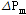 http://static.apub.kr/journalsite/sites/kta/2016-018-03/N0550180304/images/PICA2F4.gif