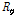http://static.apub.kr/journalsite/sites/kwra/2016-049-02/N0200490203/images/PIC3A9B.gif