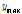 http://static.apub.kr/journalsite/sites/kwra/2016-049-08/N0200490801/images/PIC60DC.gif
