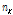 http://static.apub.kr/journalsite/sites/kwra/2016-049-12/N0200491208/images/PICBA6F.gif