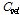 http://static.apub.kr/journalsite/sites/kwra/2016-049-12/N0200491208/images/PICBC82.gif