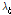 http://static.apub.kr/journalsite/sites/kwra/2017-050-03/N0200500306/images/PIC18DD.gif
